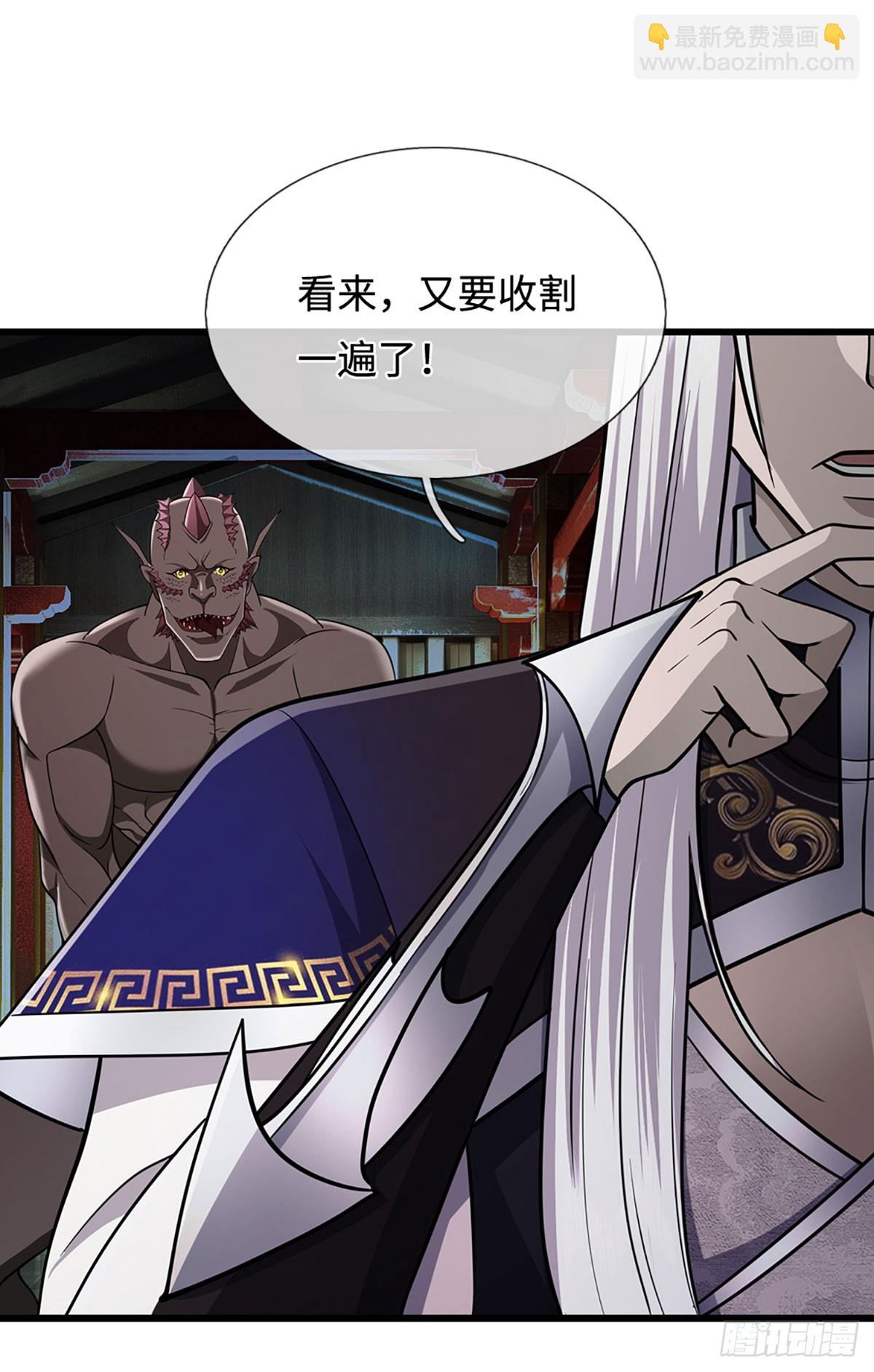 🍵被困百万年：弟子遍布诸天万界 第334话 心腹大患，终于铲除 第9页