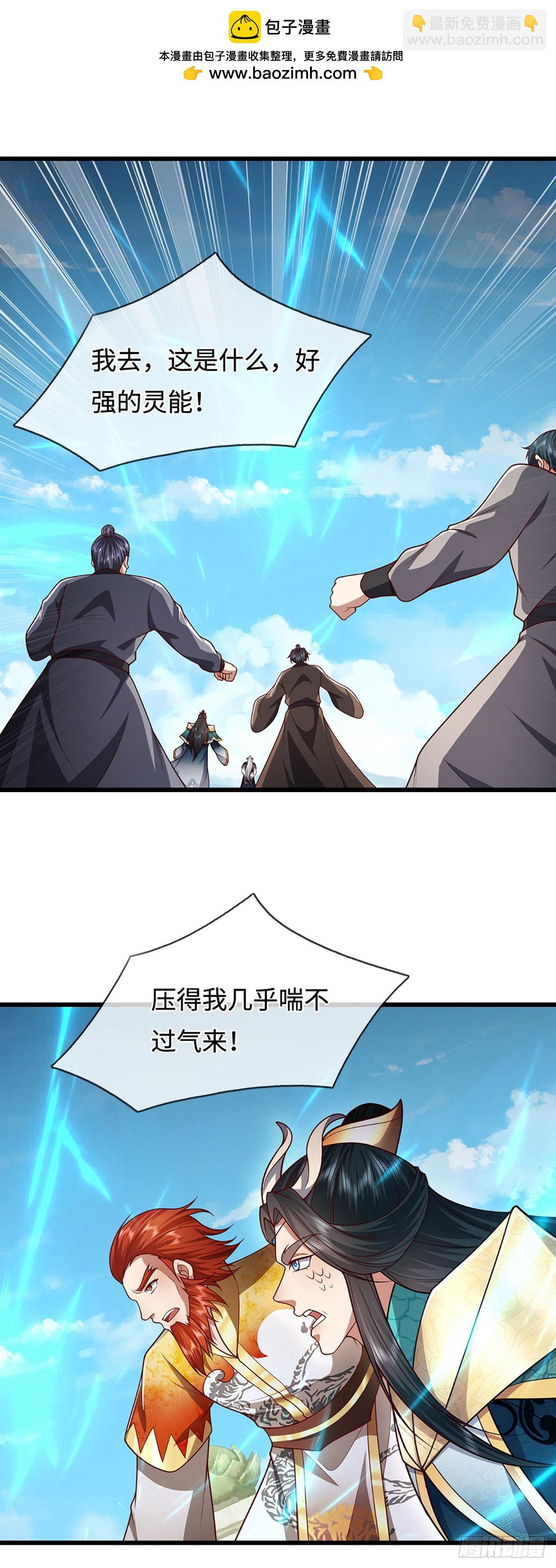 🍵被困百万年：弟子遍布诸天万界 第336话 神级进阶，先天道体 第10页