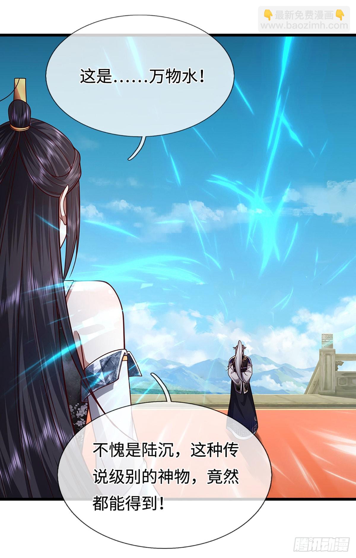 🍵被困百万年：弟子遍布诸天万界 第336话 神级进阶，先天道体 第12页
