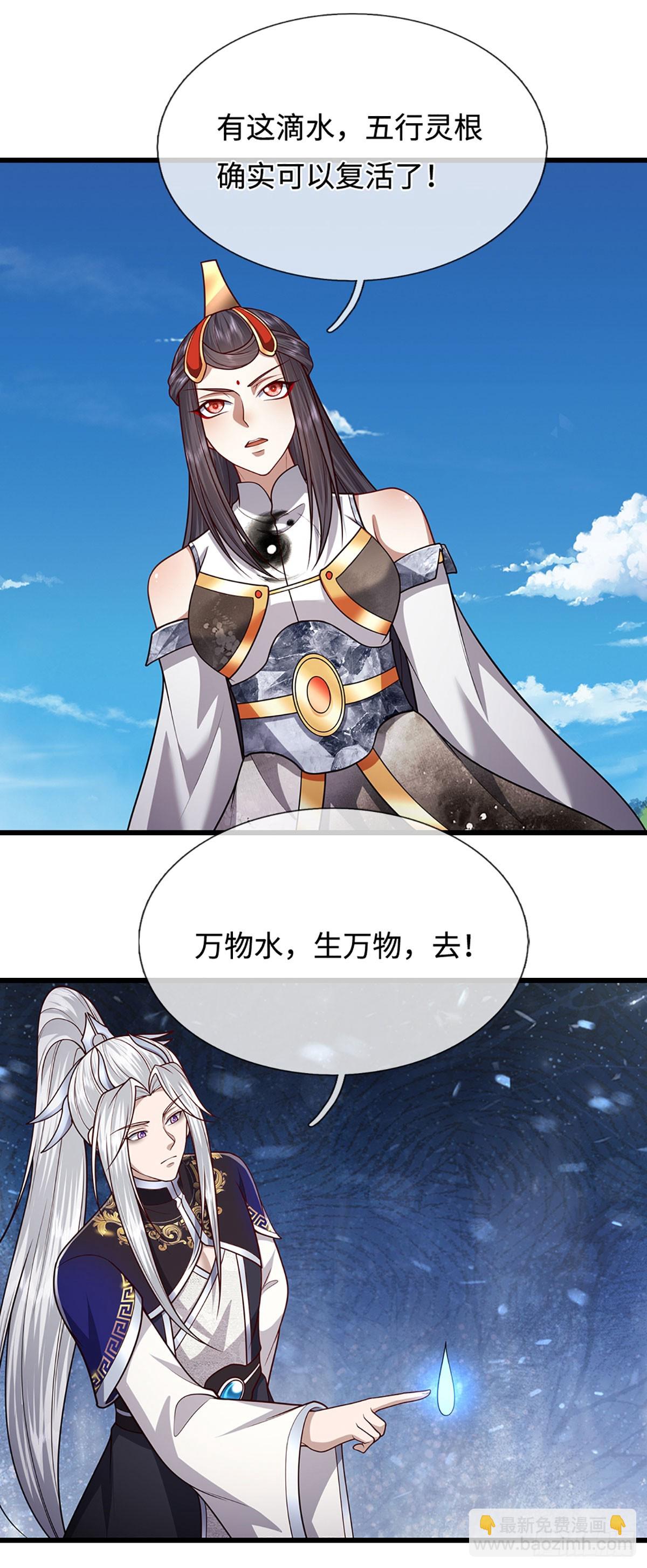 🍵被困百万年：弟子遍布诸天万界 第336话 神级进阶，先天道体 第13页