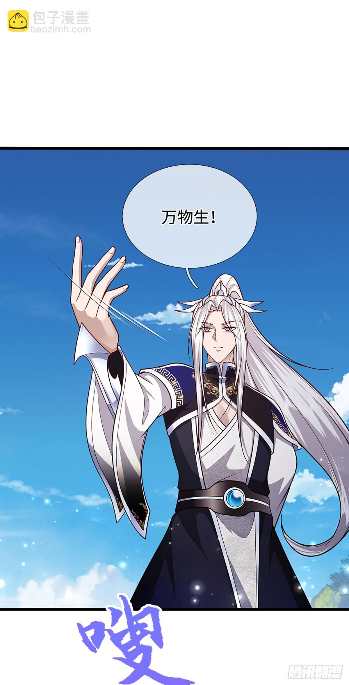 🍵被困百万年：弟子遍布诸天万界 第336话 神级进阶，先天道体 第16页