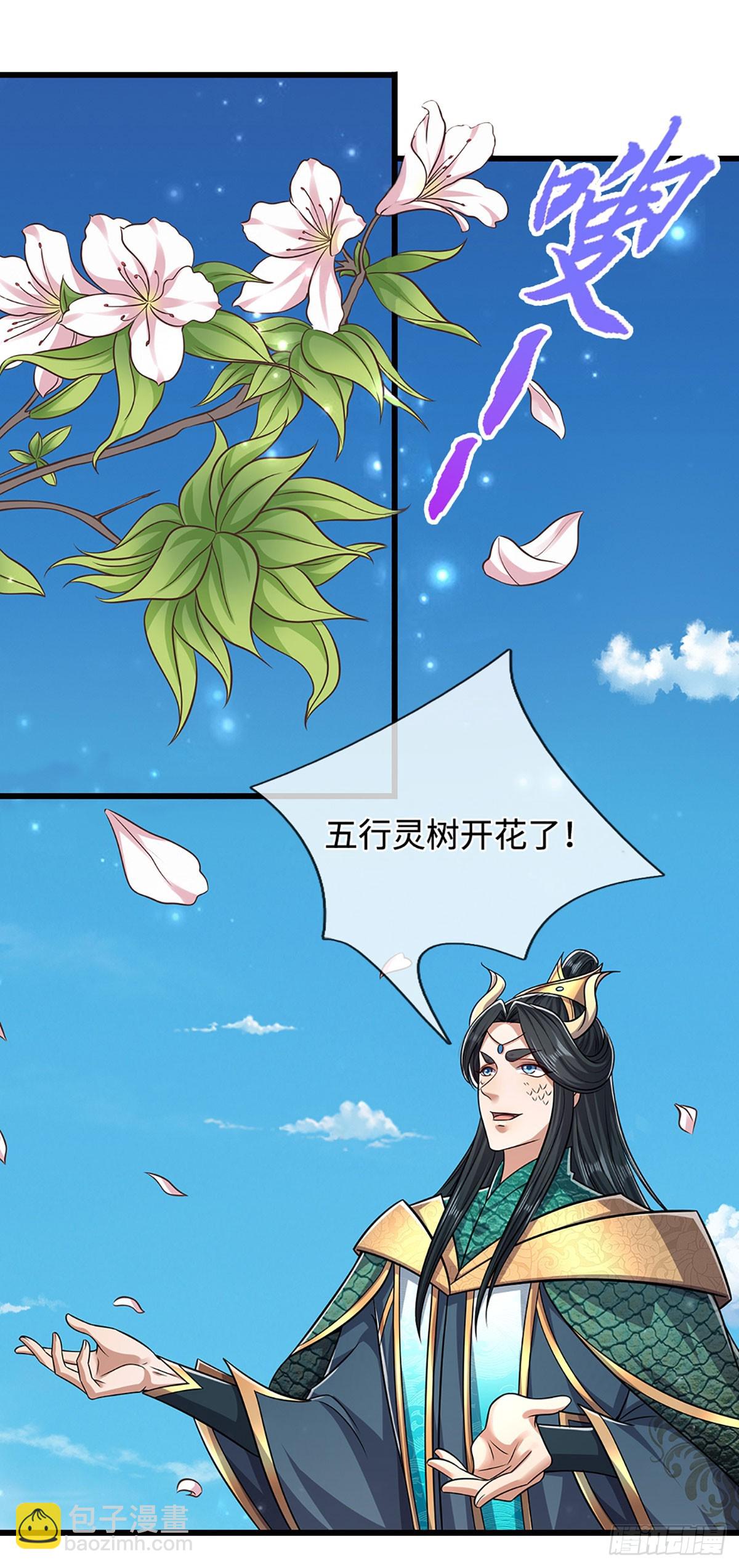 🍵被困百万年：弟子遍布诸天万界 第336话 神级进阶，先天道体 第25页