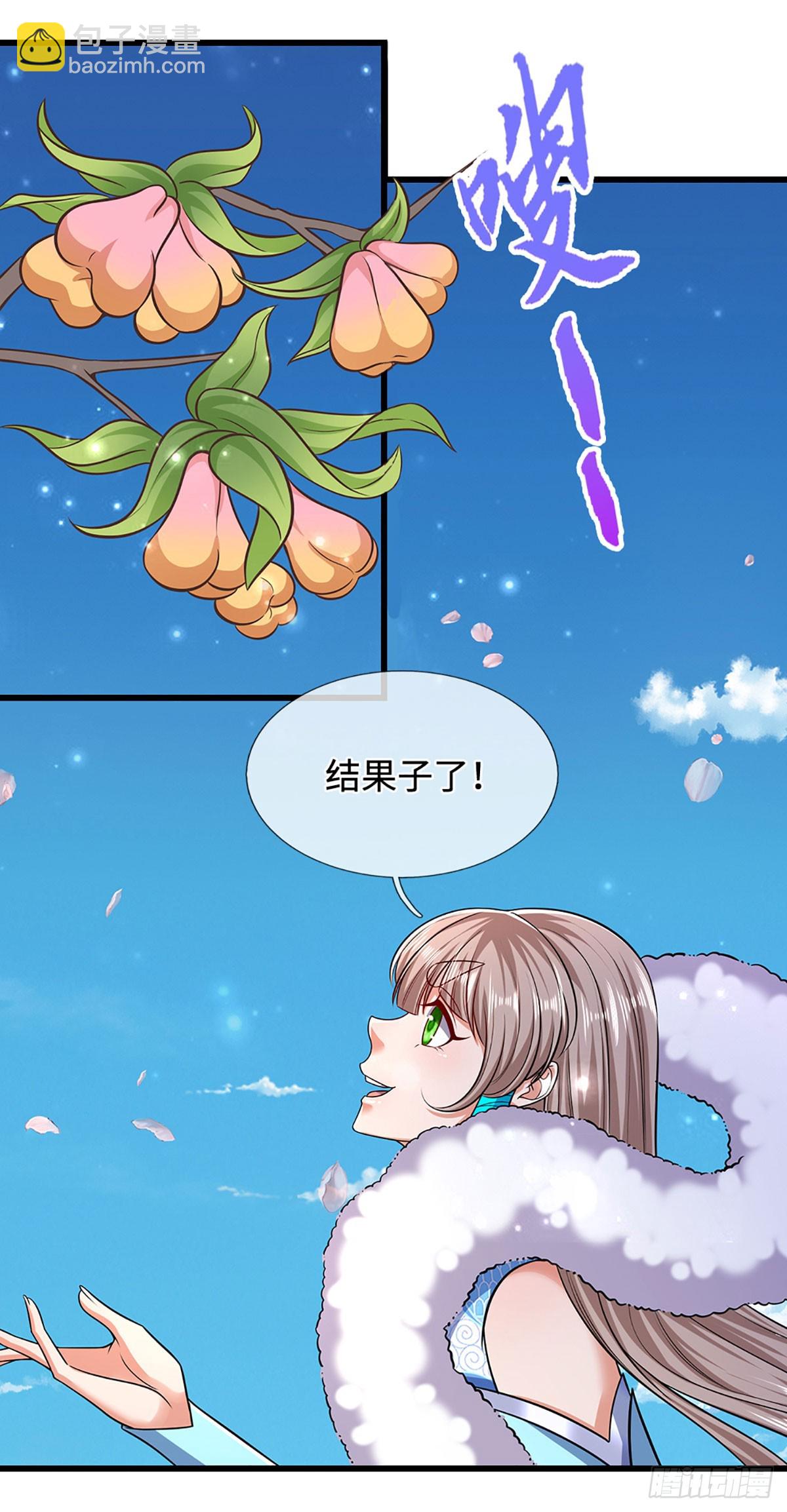 🍵被困百万年：弟子遍布诸天万界 第336话 神级进阶，先天道体 第26页