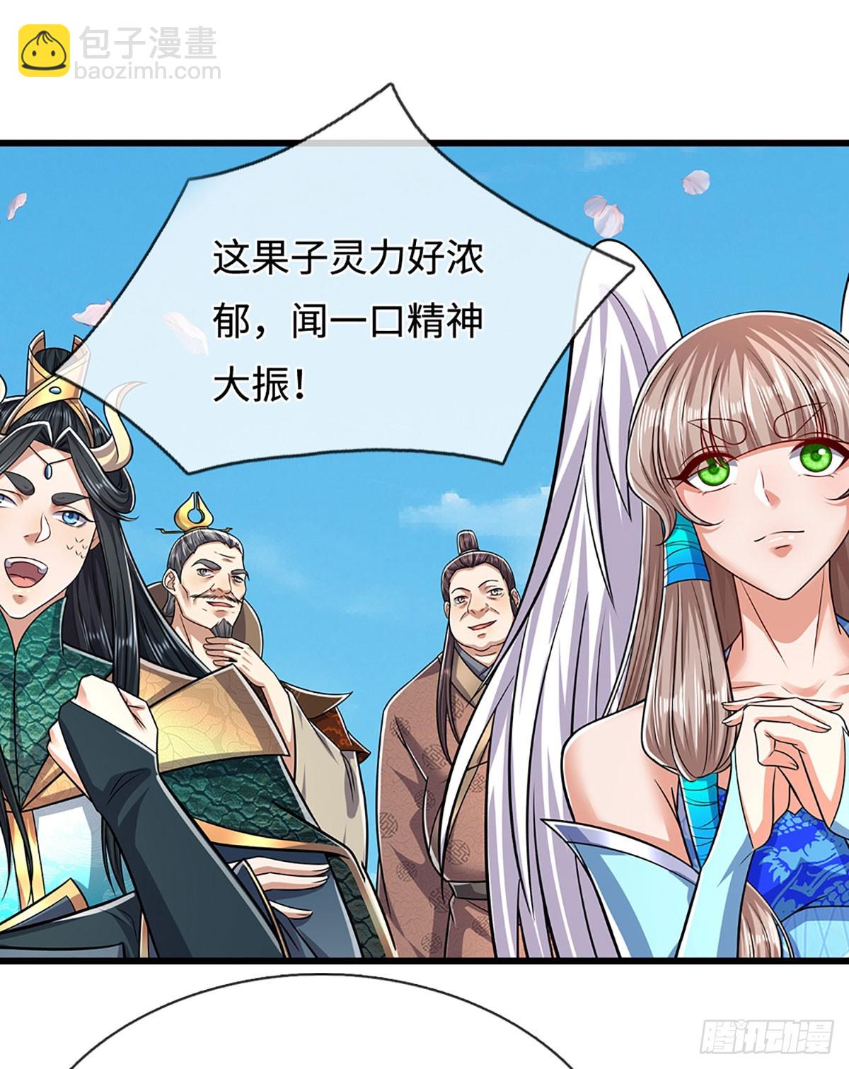 🍵被困百万年：弟子遍布诸天万界 第336话 神级进阶，先天道体 第27页