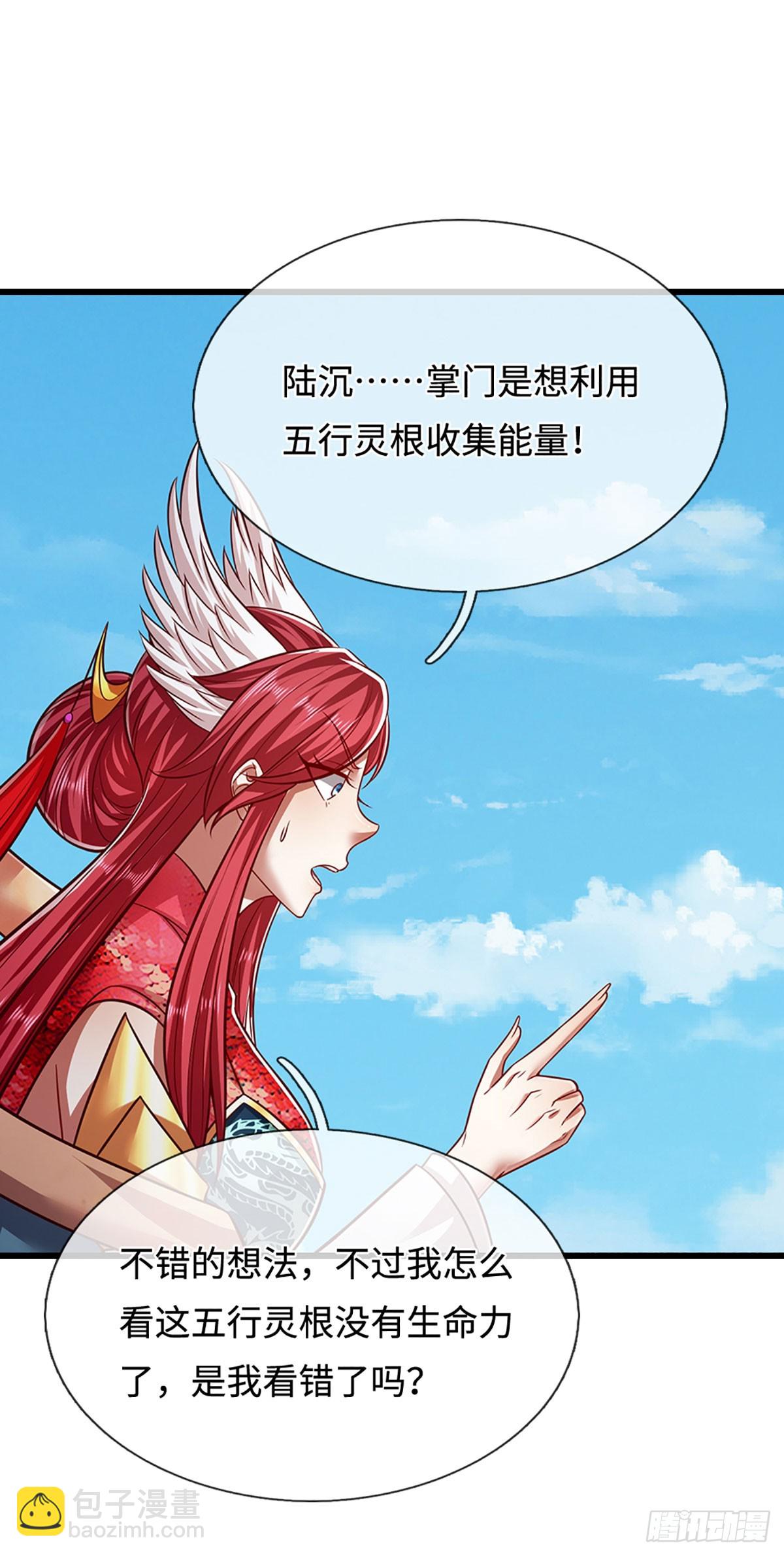🍵被困百万年：弟子遍布诸天万界 第336话 神级进阶，先天道体 第3页
