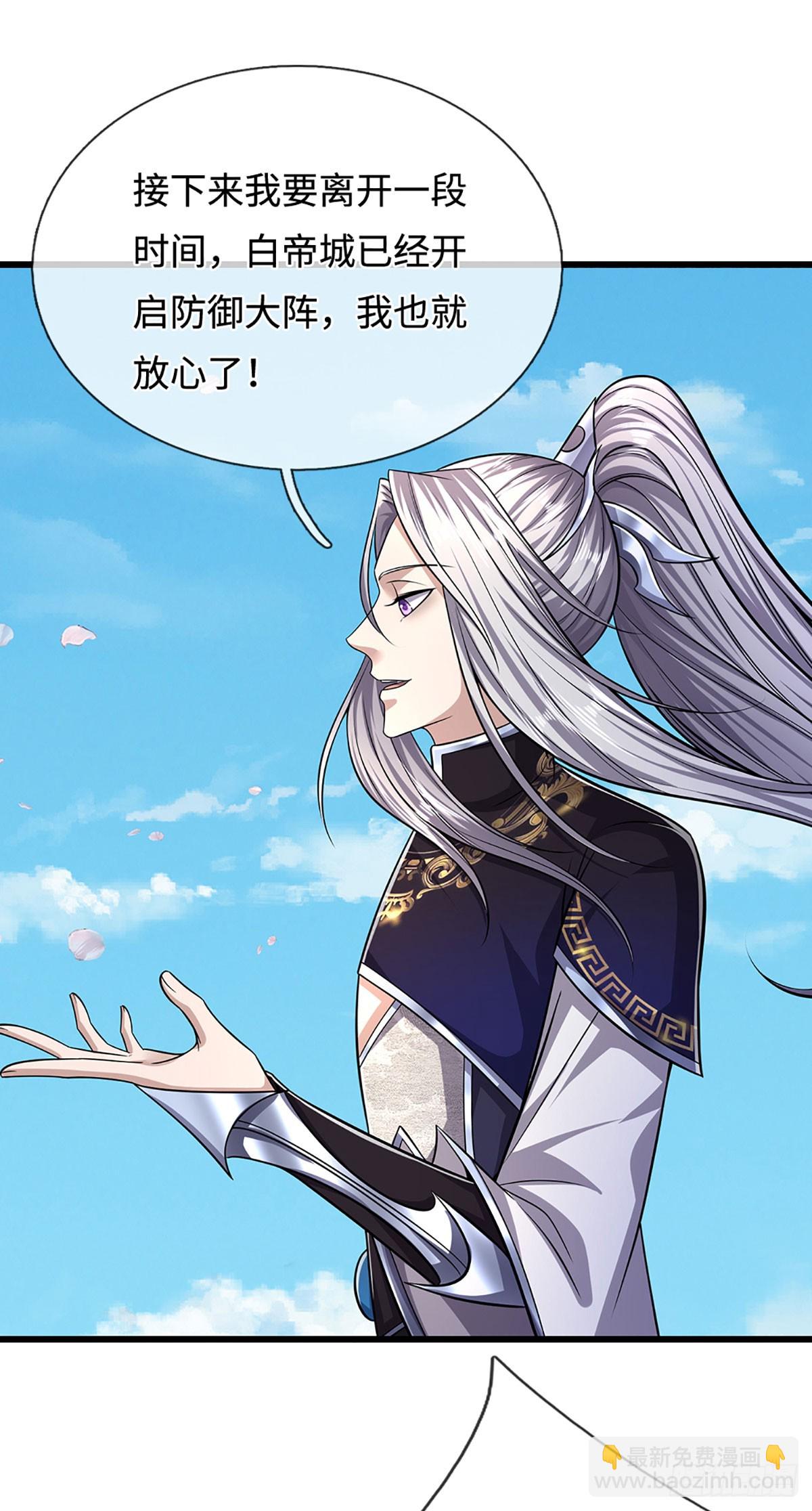 🍵被困百万年：弟子遍布诸天万界 第336话 神级进阶，先天道体 第30页
