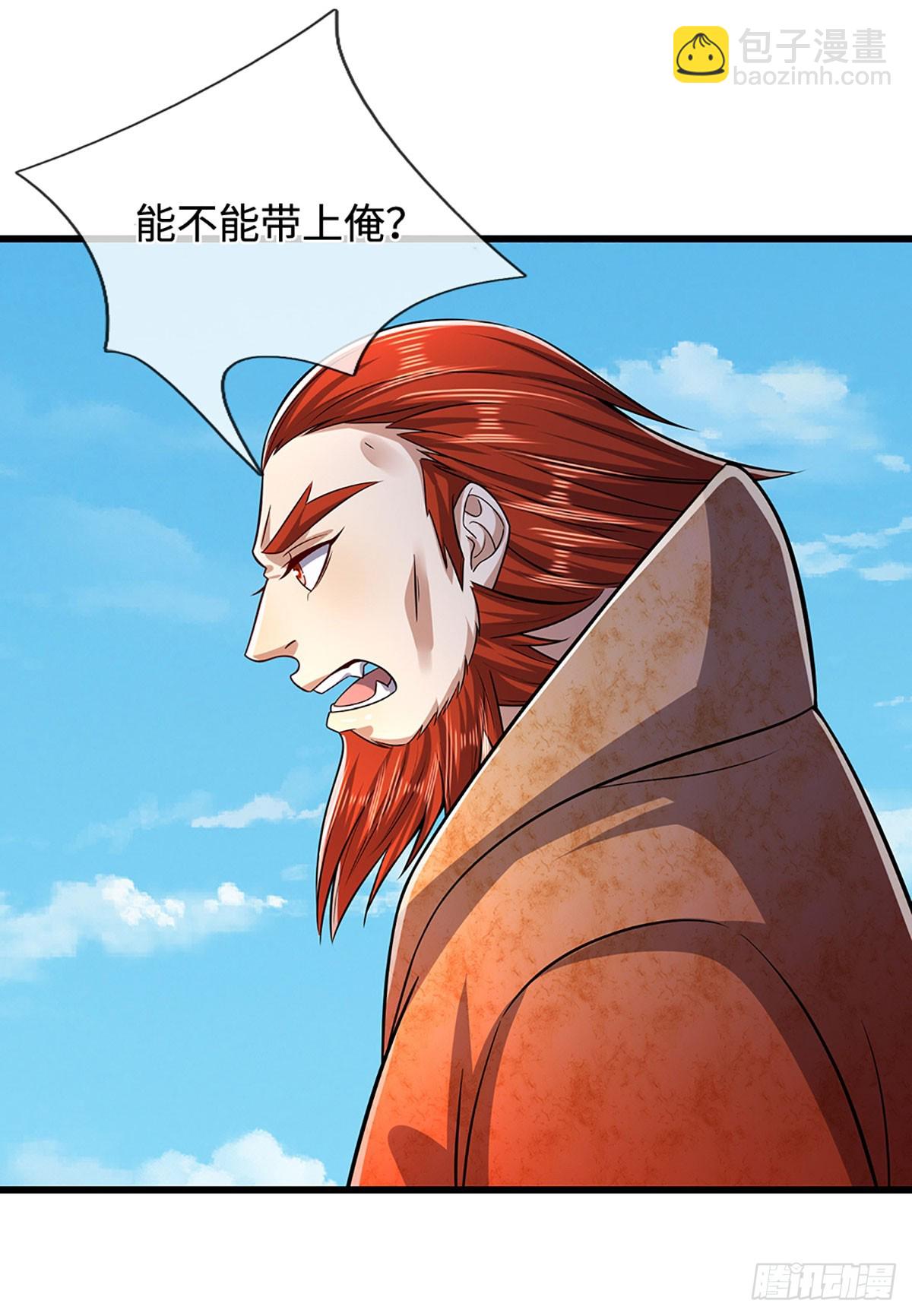 🍵被困百万年：弟子遍布诸天万界 第336话 神级进阶，先天道体 第32页