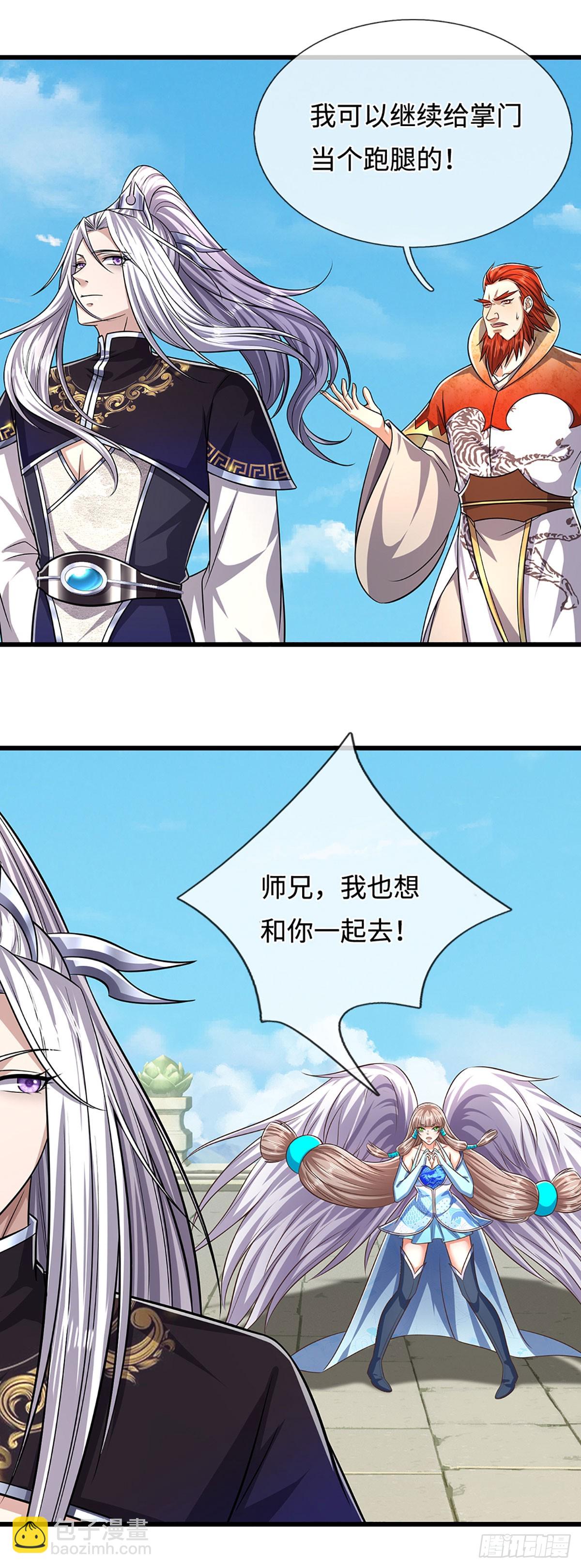 🍵被困百万年：弟子遍布诸天万界 第336话 神级进阶，先天道体 第33页