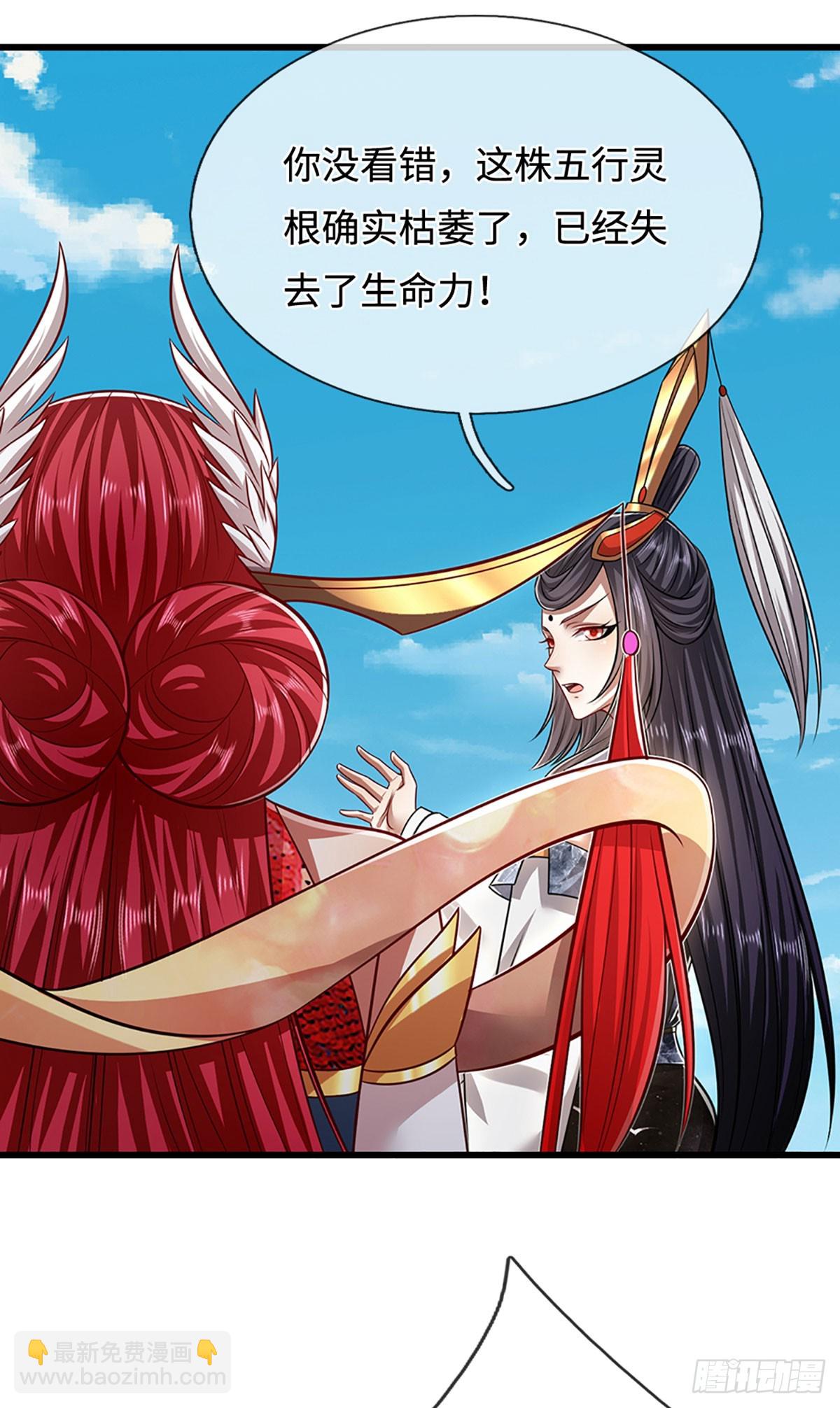 🍵被困百万年：弟子遍布诸天万界 第336话 神级进阶，先天道体 第4页
