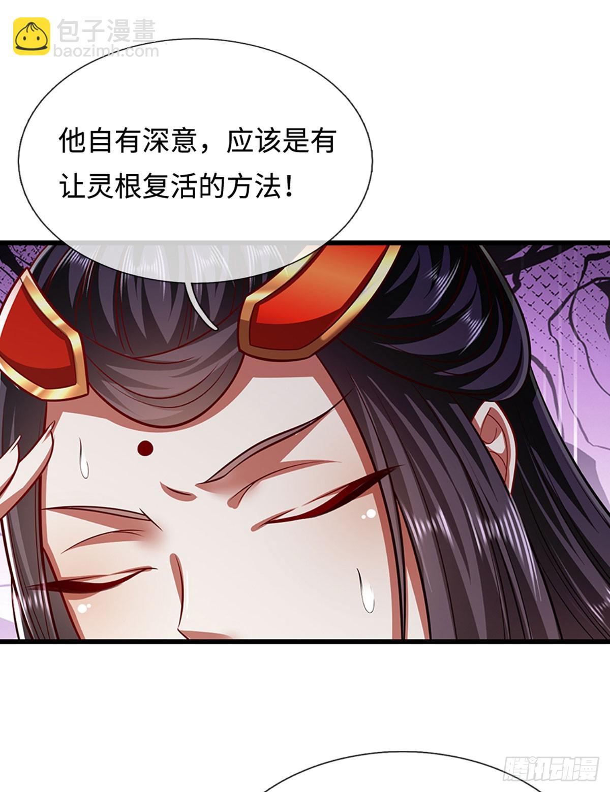 🍵被困百万年：弟子遍布诸天万界 第336话 神级进阶，先天道体 第6页