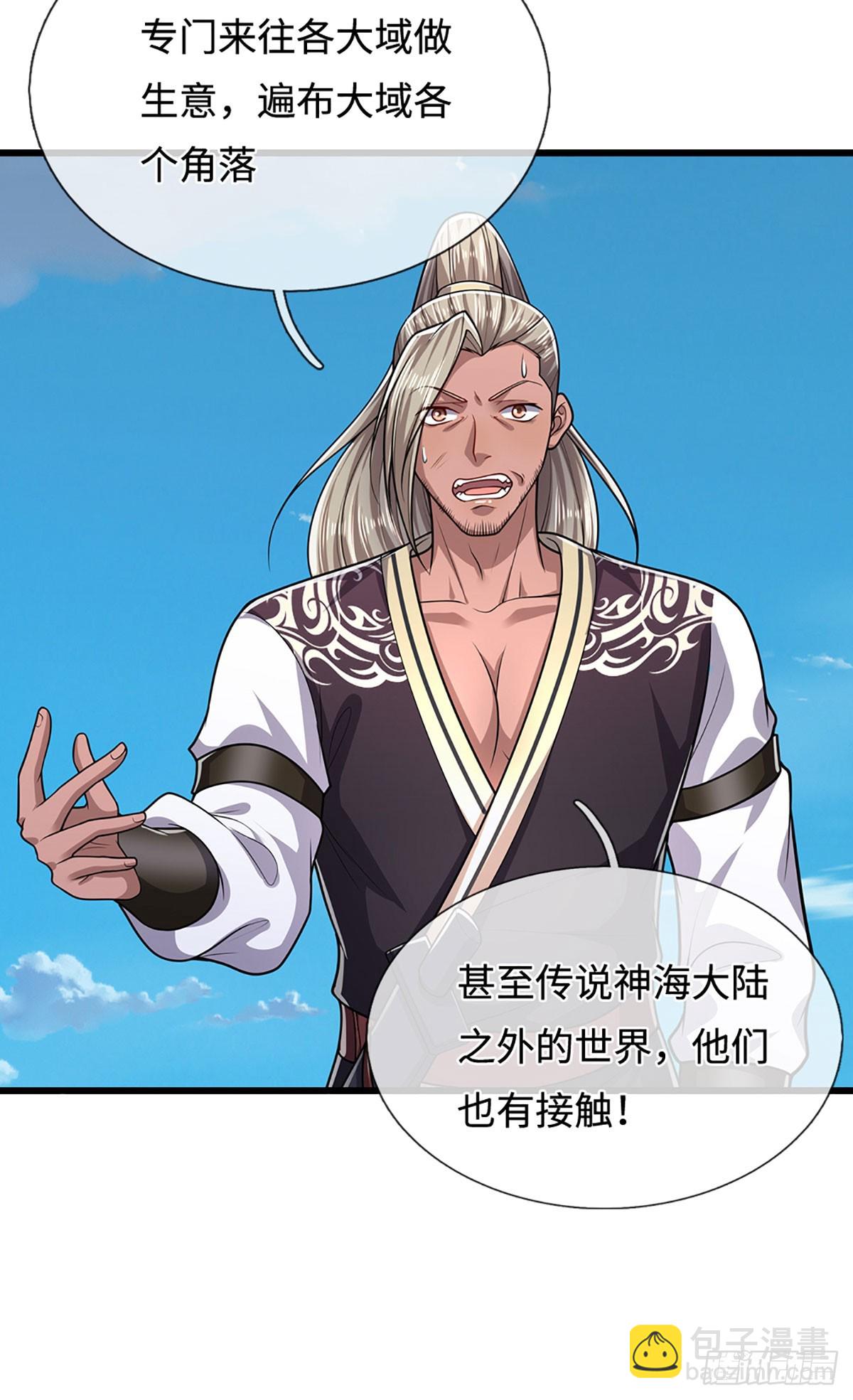 🍵被困百万年：弟子遍布诸天万界 第338话 不乘飞舟，扭转乾坤 第10页