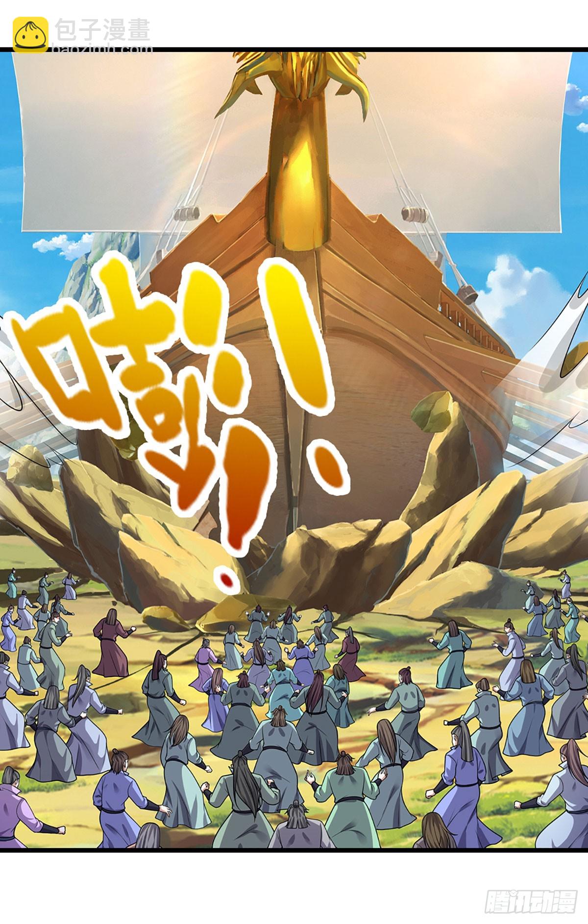 🍵被困百万年：弟子遍布诸天万界 第338话 不乘飞舟，扭转乾坤 第11页