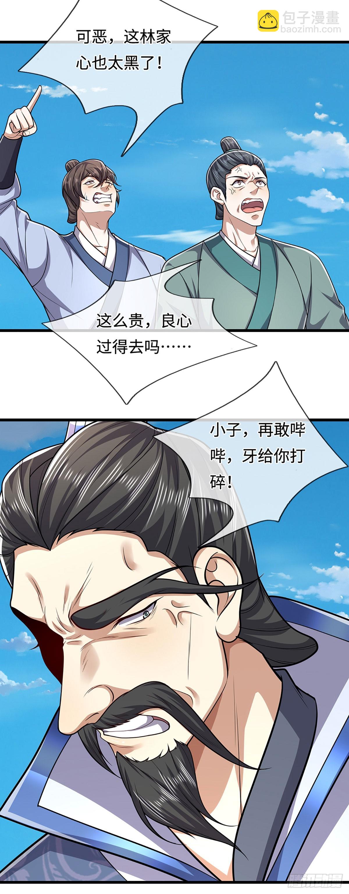 🍵被困百万年：弟子遍布诸天万界 第338话 不乘飞舟，扭转乾坤 第18页
