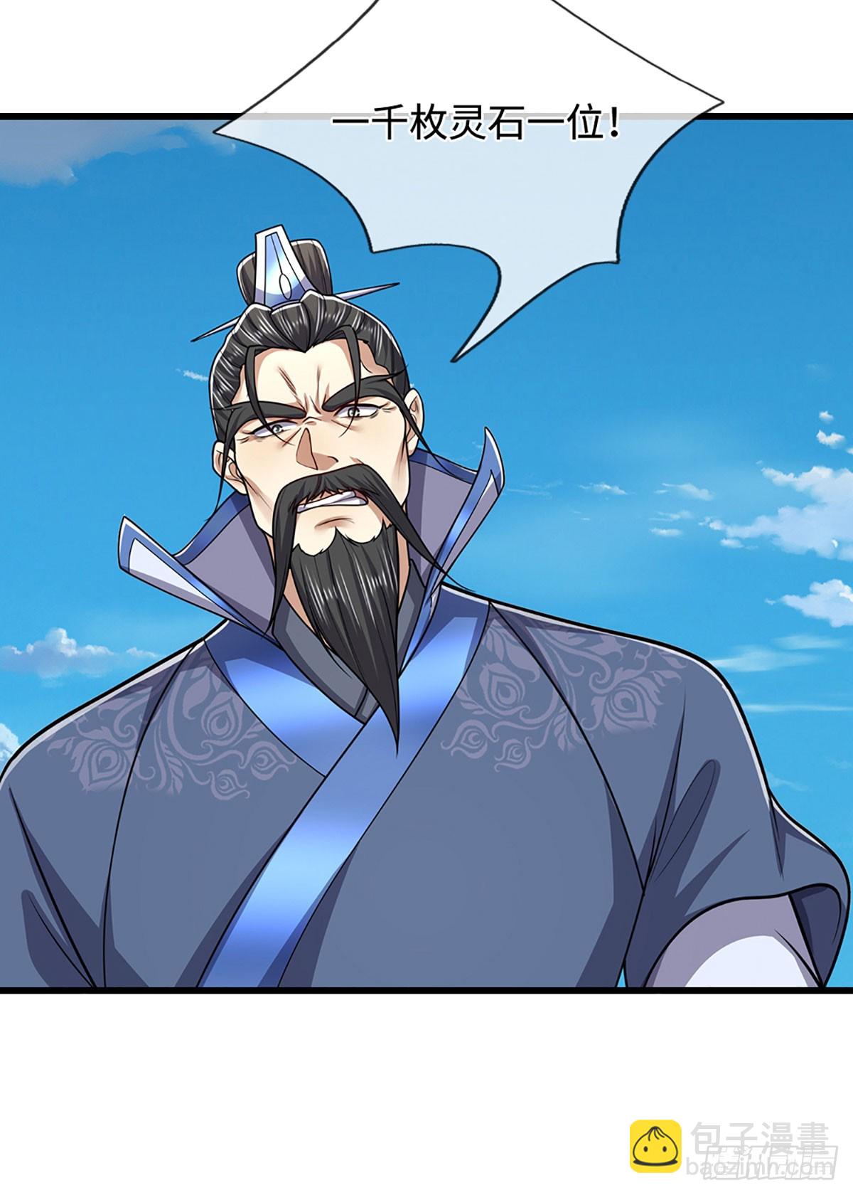 🍵被困百万年：弟子遍布诸天万界 第338话 不乘飞舟，扭转乾坤 第24页