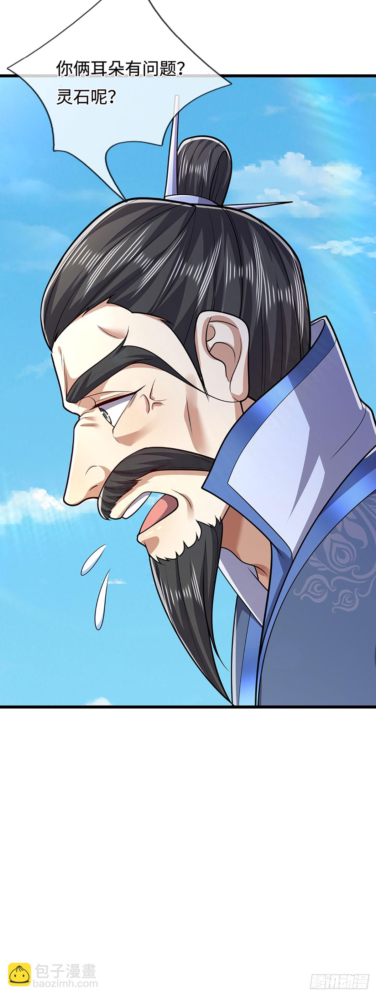 🍵被困百万年：弟子遍布诸天万界 第338话 不乘飞舟，扭转乾坤 第26页
