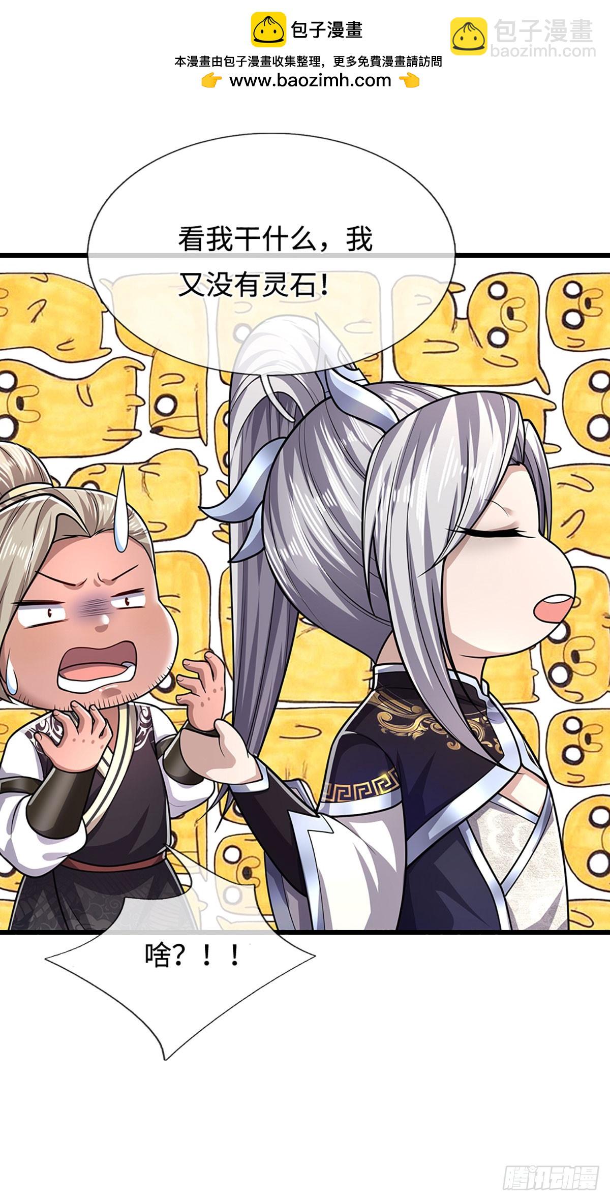 🍵被困百万年：弟子遍布诸天万界 第338话 不乘飞舟，扭转乾坤 第28页