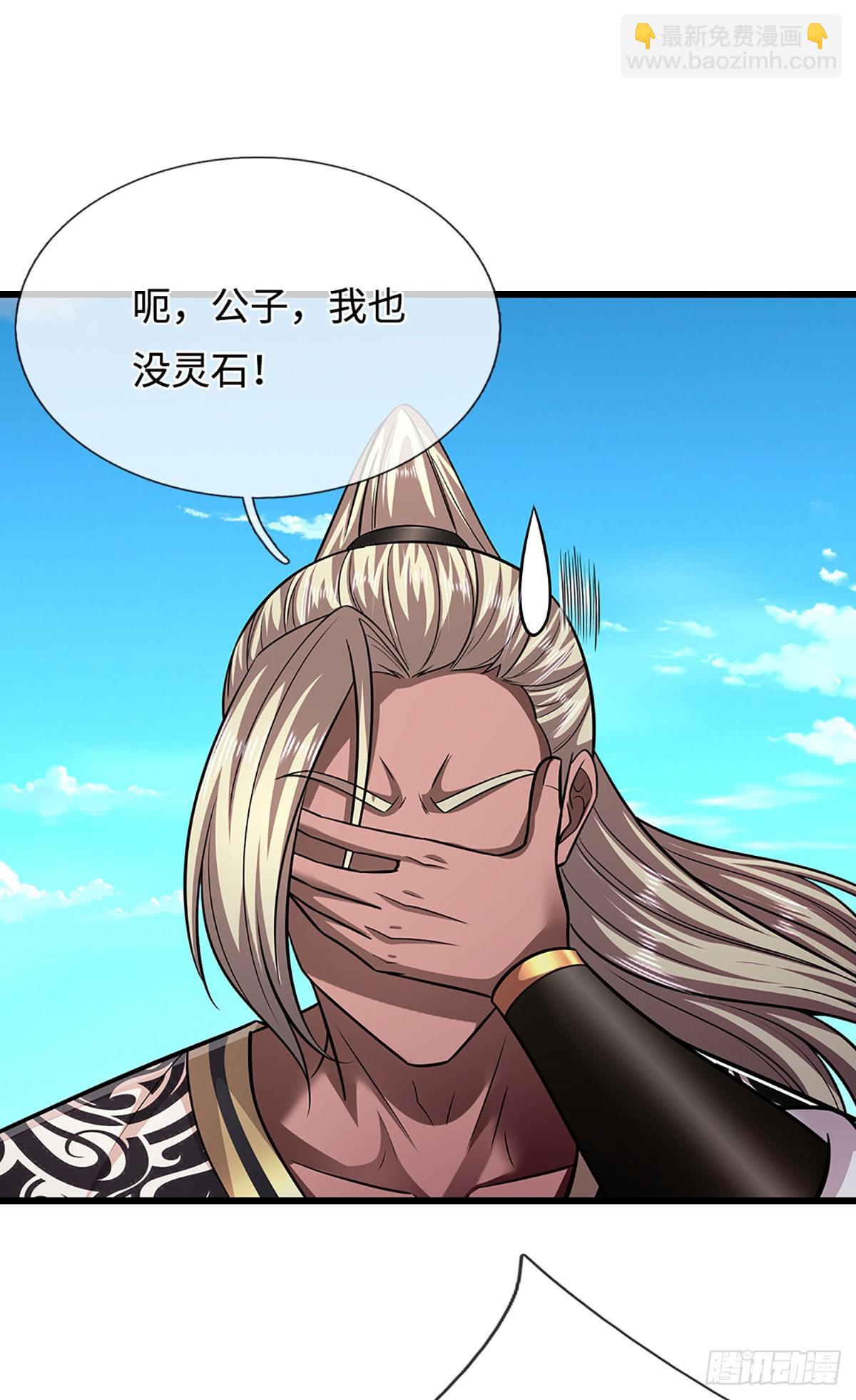 🍵被困百万年：弟子遍布诸天万界 第338话 不乘飞舟，扭转乾坤 第29页