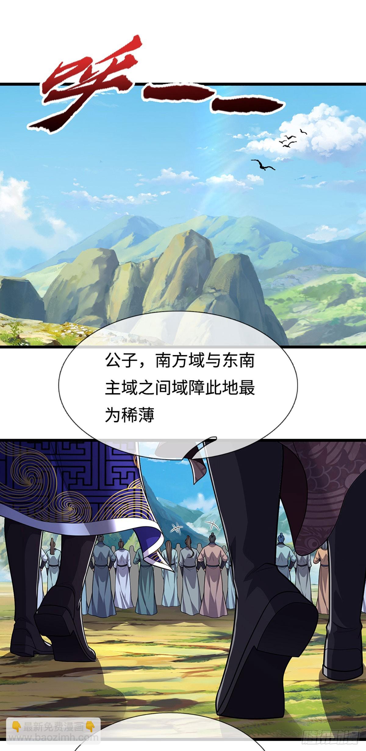 🍵被困百万年：弟子遍布诸天万界 第338话 不乘飞舟，扭转乾坤 第3页