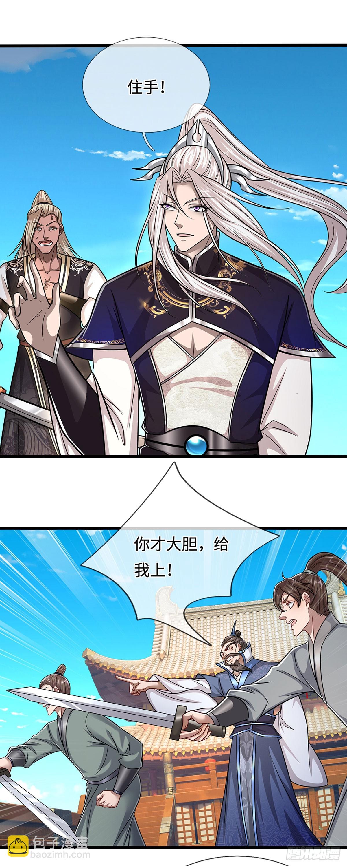 🍵被困百万年：弟子遍布诸天万界 第338话 不乘飞舟，扭转乾坤 第37页