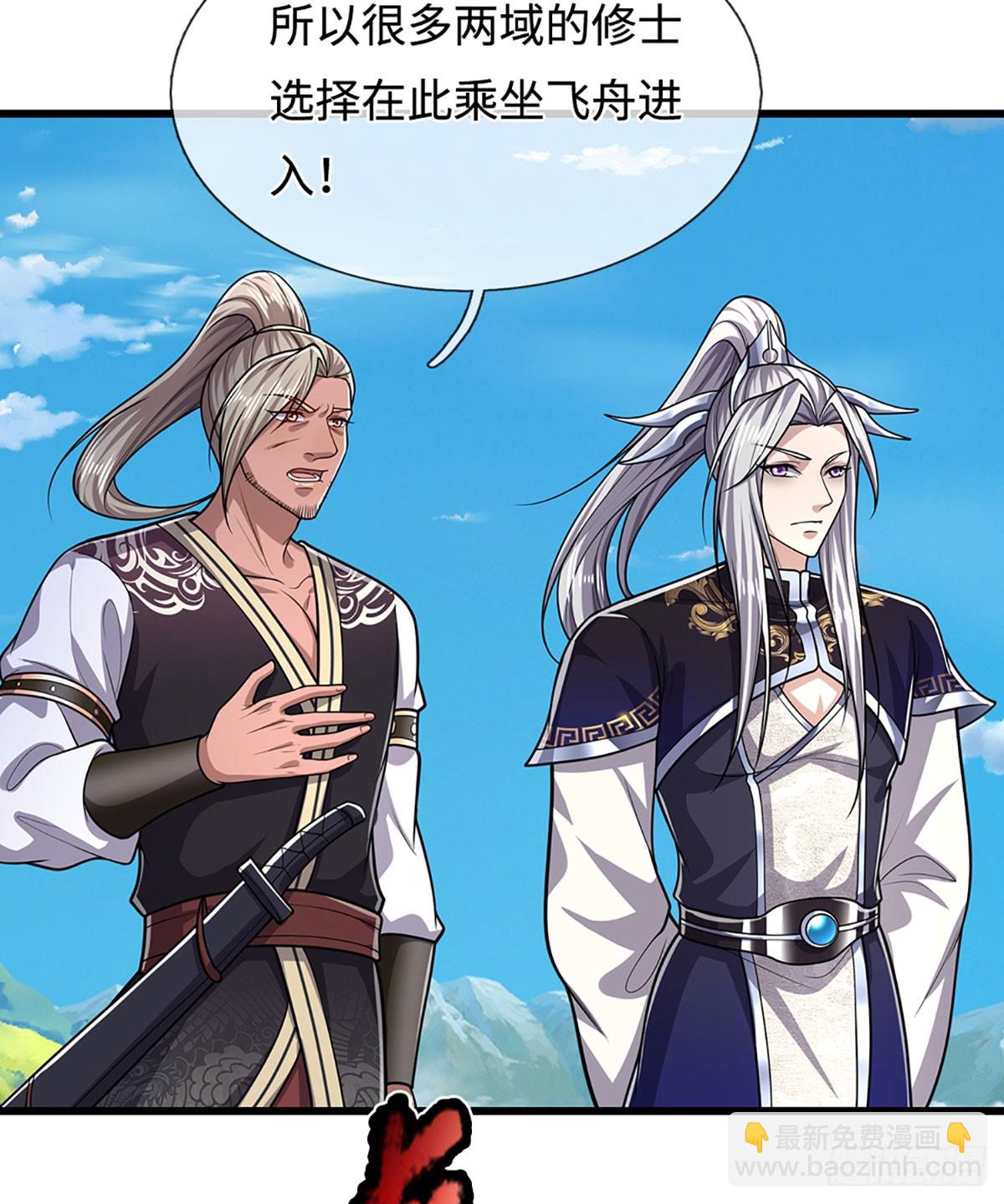 🍵被困百万年：弟子遍布诸天万界 第338话 不乘飞舟，扭转乾坤 第4页