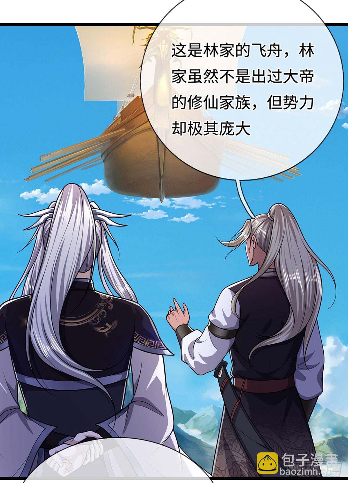 🍵被困百万年：弟子遍布诸天万界 第338话 不乘飞舟，扭转乾坤 第9页