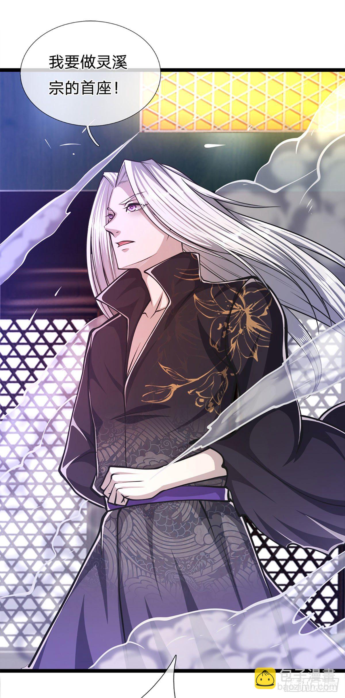 🍵被困百万年：弟子遍布诸天万界 第34话 大言不惭，何德何能 第11页