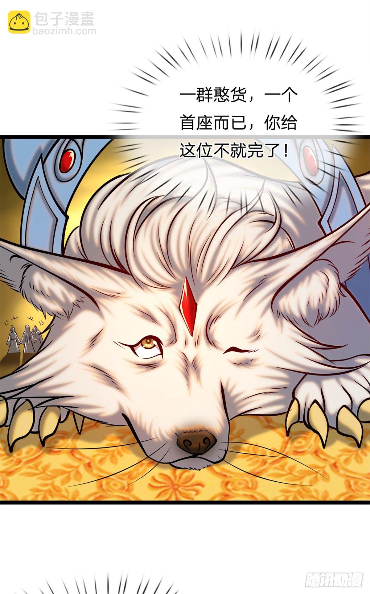 🍵被困百万年：弟子遍布诸天万界 第34话 大言不惭，何德何能 第14页