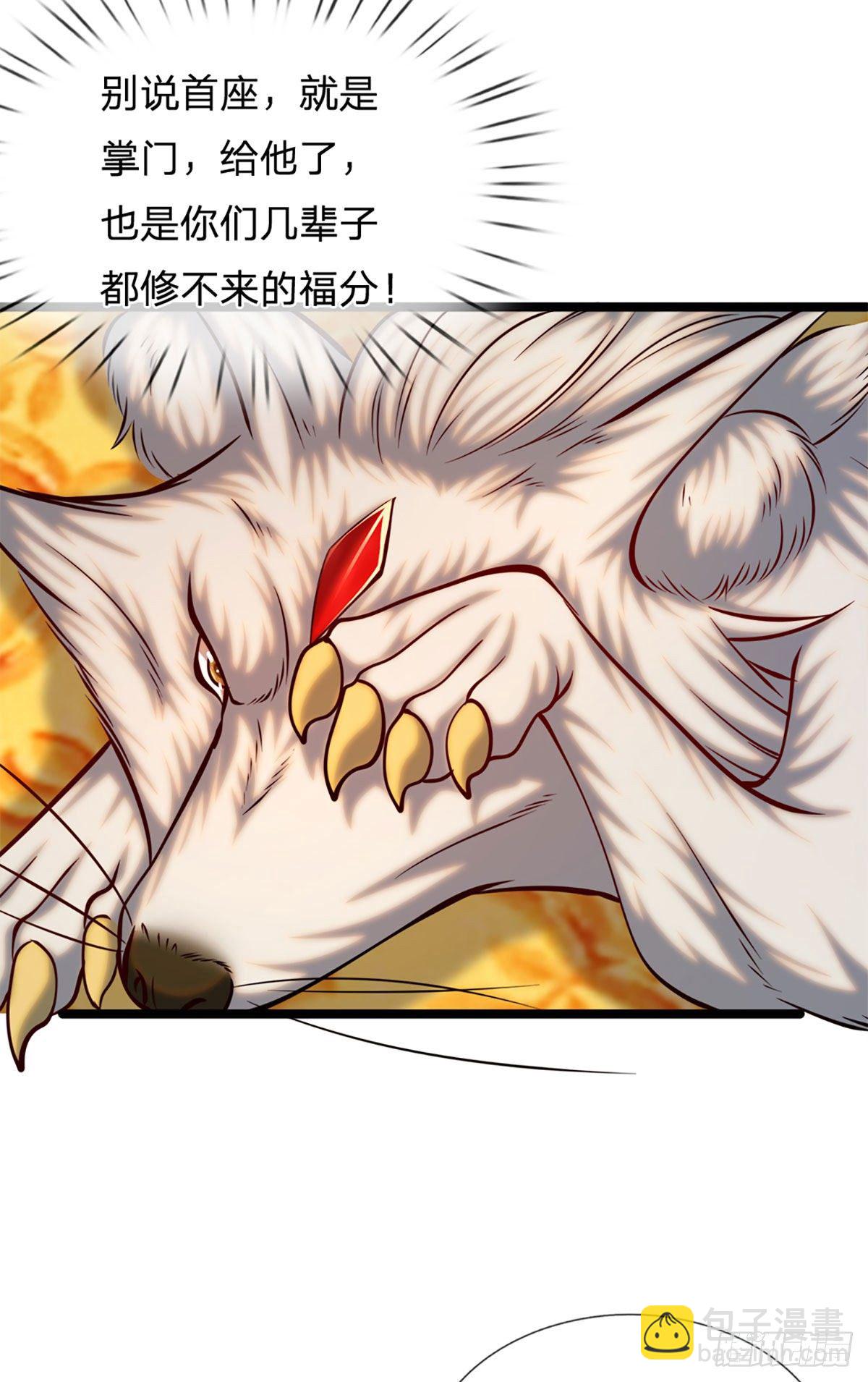 🍵被困百万年：弟子遍布诸天万界 第34话 大言不惭，何德何能 第15页