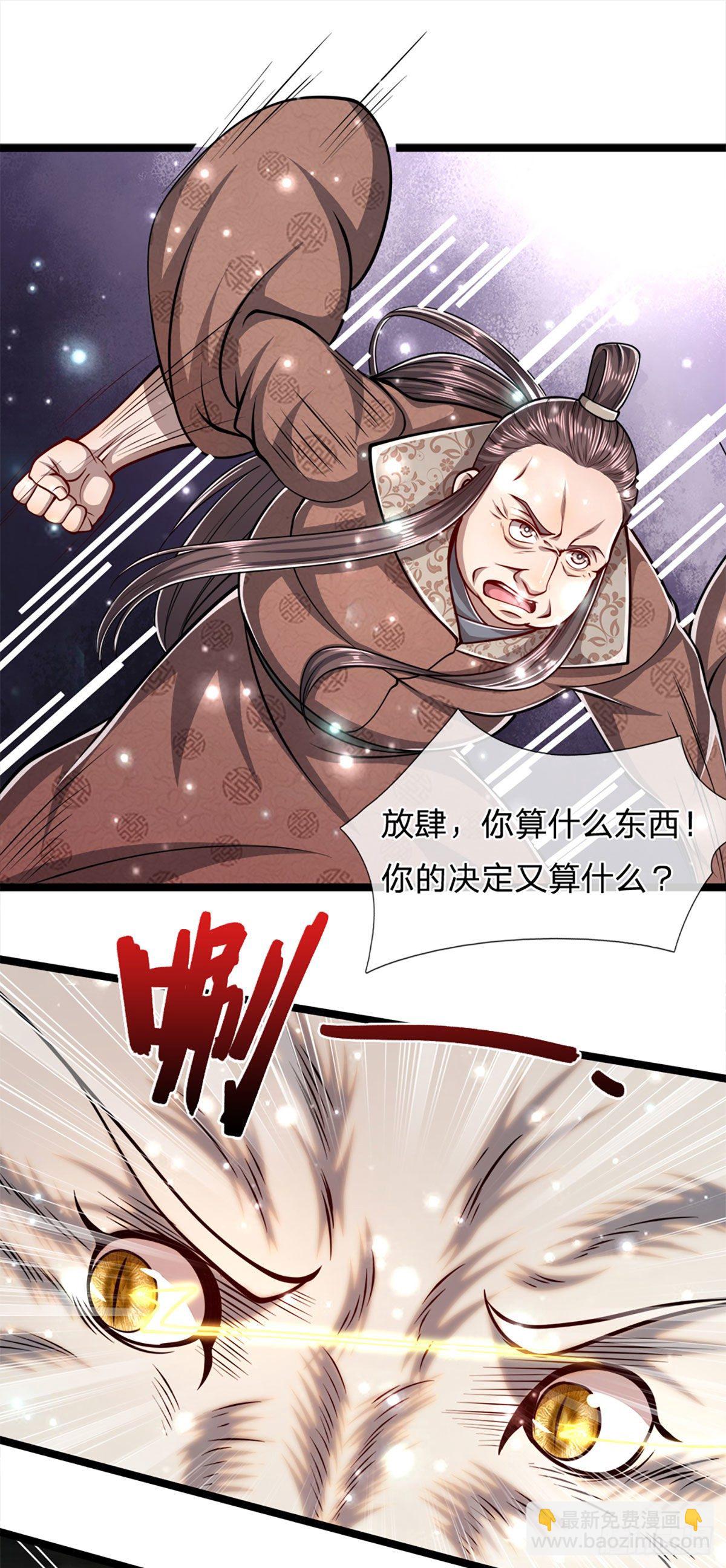 🍵被困百万年：弟子遍布诸天万界 第34话 大言不惭，何德何能 第18页