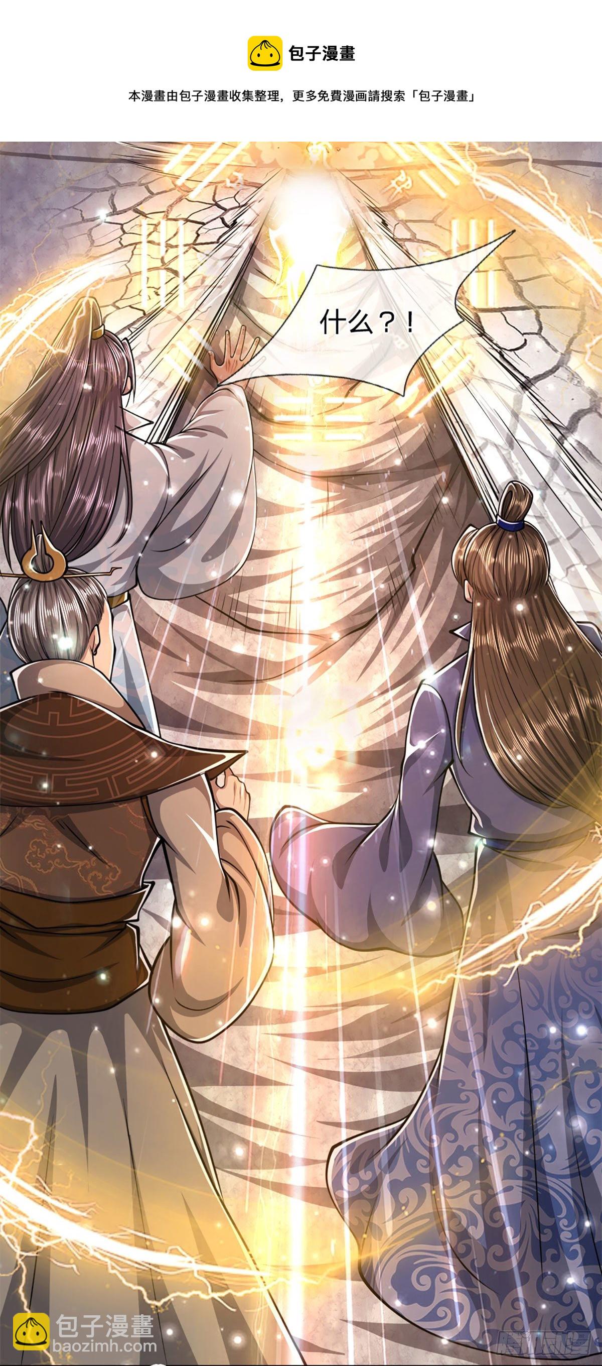 🍵被困百万年：弟子遍布诸天万界 第34话 大言不惭，何德何能 第23页