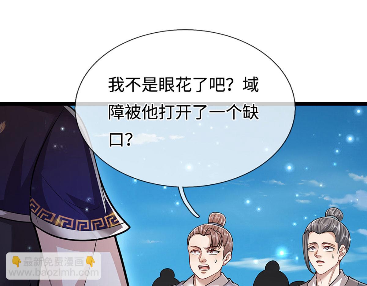 🍵被困百万年：弟子遍布诸天万界 第340话 浮云老祖，天下归一 第10页