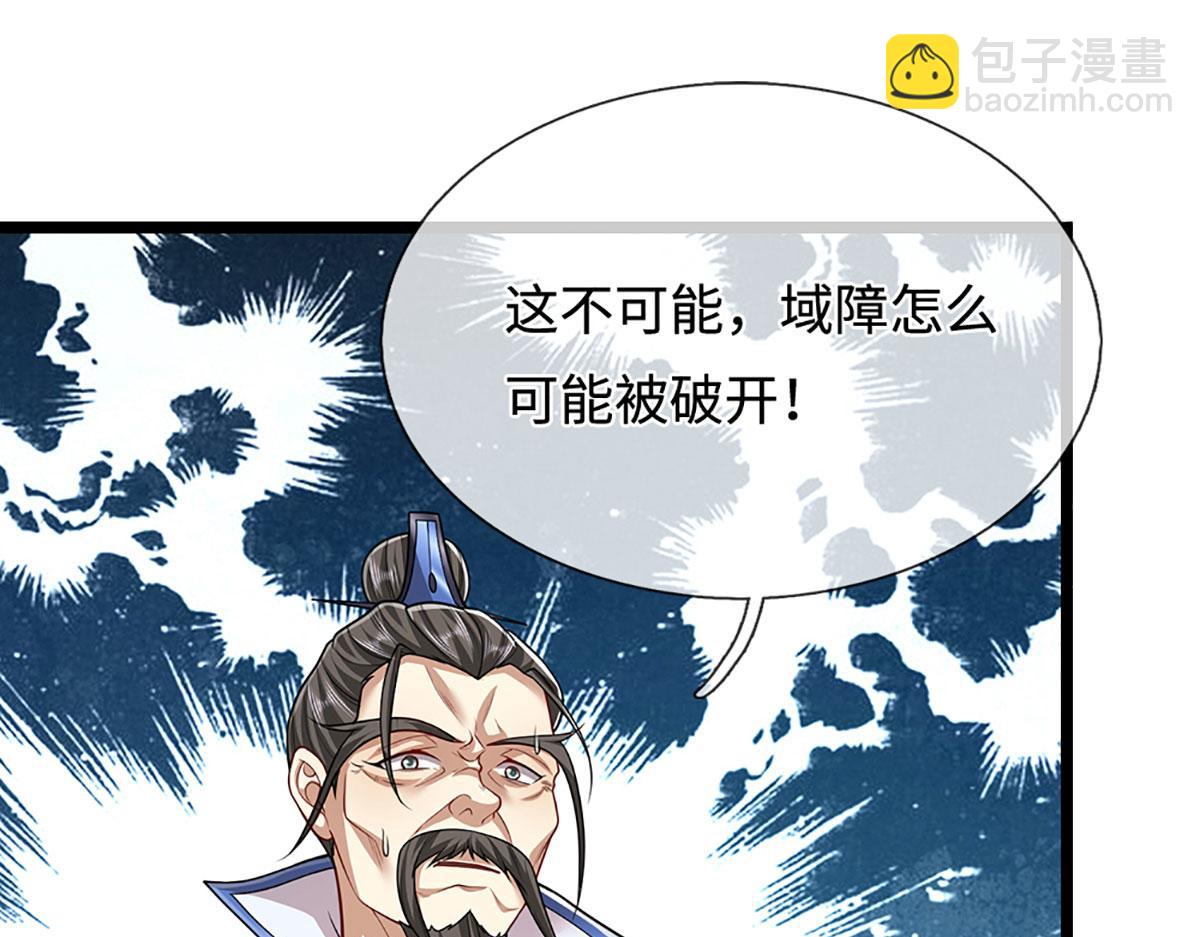 🍵被困百万年：弟子遍布诸天万界 第340话 浮云老祖，天下归一 第12页