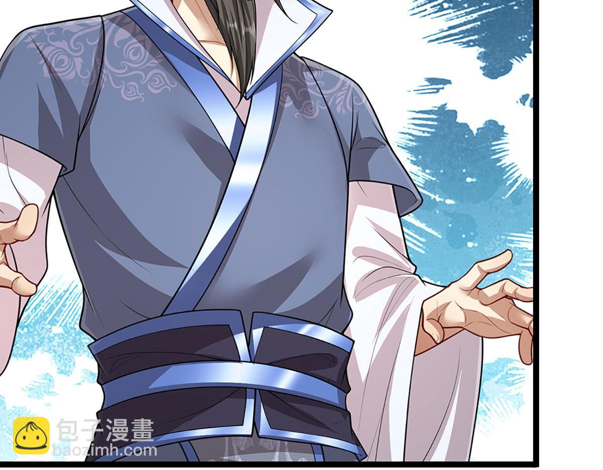 🍵被困百万年：弟子遍布诸天万界 第340话 浮云老祖，天下归一 第13页