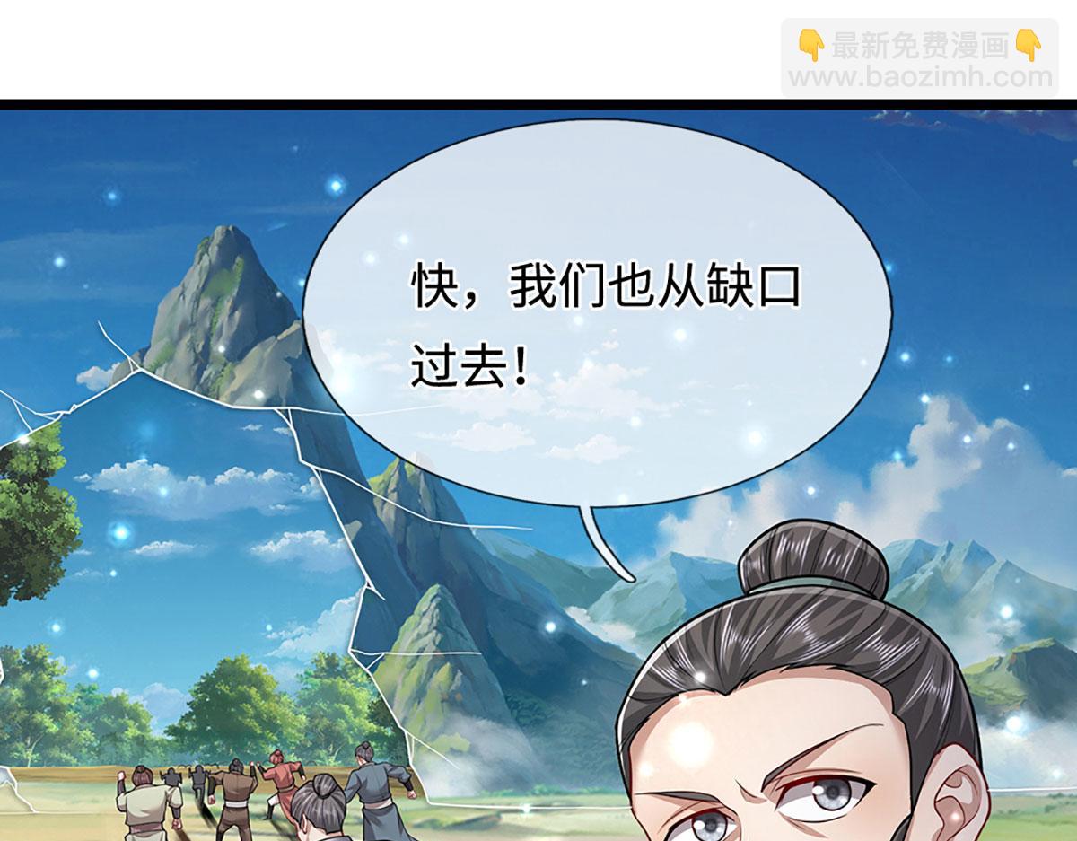 🍵被困百万年：弟子遍布诸天万界 第340话 浮云老祖，天下归一 第15页