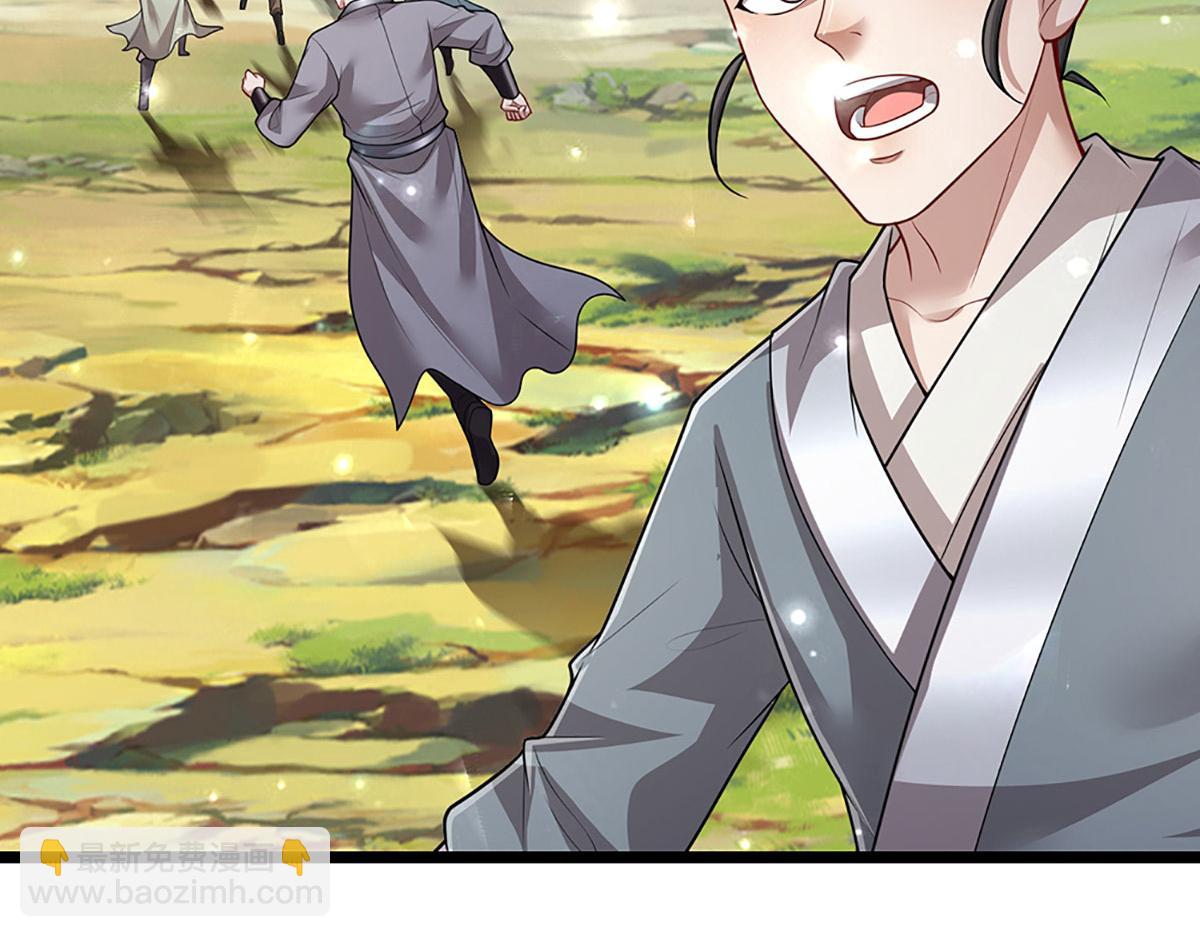 🍵被困百万年：弟子遍布诸天万界 第340话 浮云老祖，天下归一 第16页