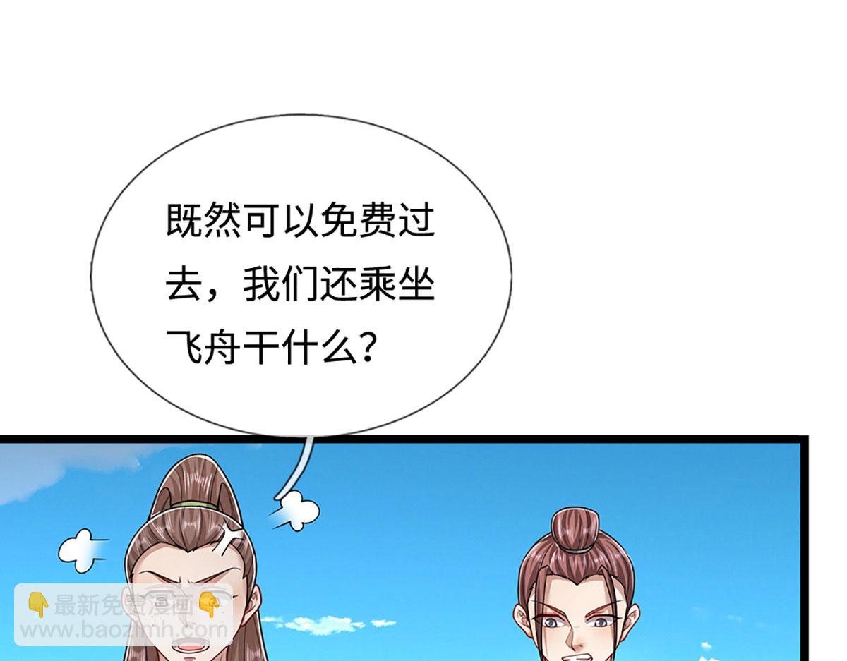 🍵被困百万年：弟子遍布诸天万界 第340话 浮云老祖，天下归一 第22页