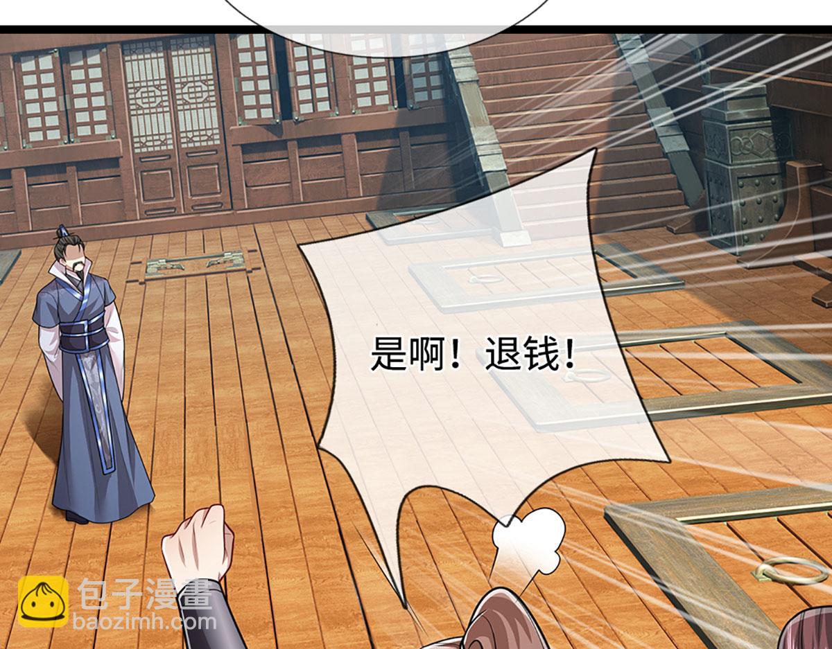 🍵被困百万年：弟子遍布诸天万界 第340话 浮云老祖，天下归一 第24页