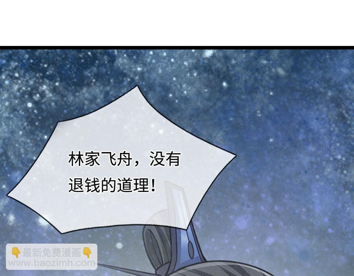 🍵被困百万年：弟子遍布诸天万界 第340话 浮云老祖，天下归一 第27页