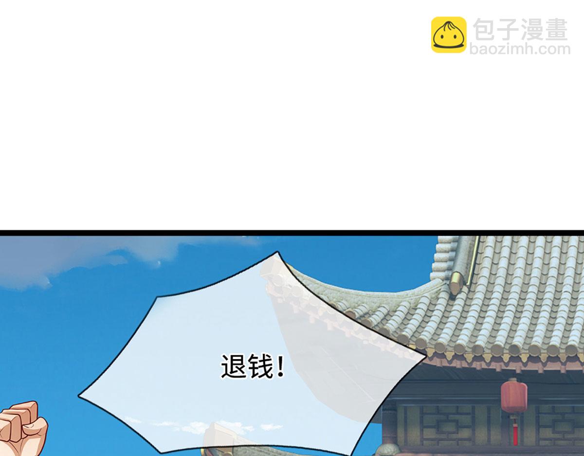 🍵被困百万年：弟子遍布诸天万界 第340话 浮云老祖，天下归一 第31页