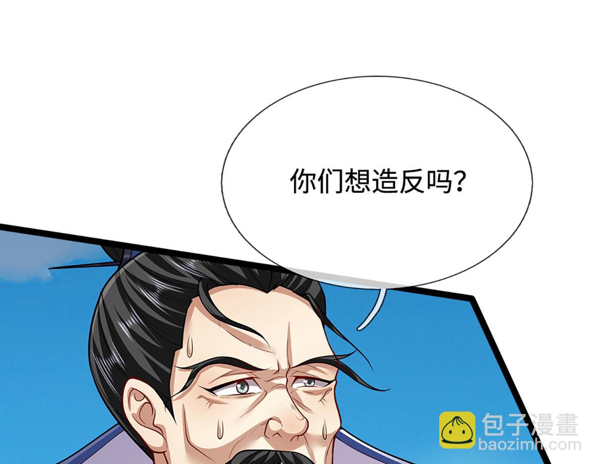 🍵被困百万年：弟子遍布诸天万界 第340话 浮云老祖，天下归一 第34页