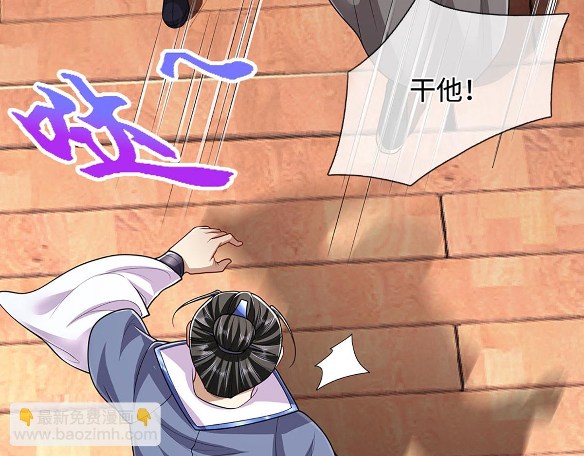 🍵被困百万年：弟子遍布诸天万界 第340话 浮云老祖，天下归一 第37页