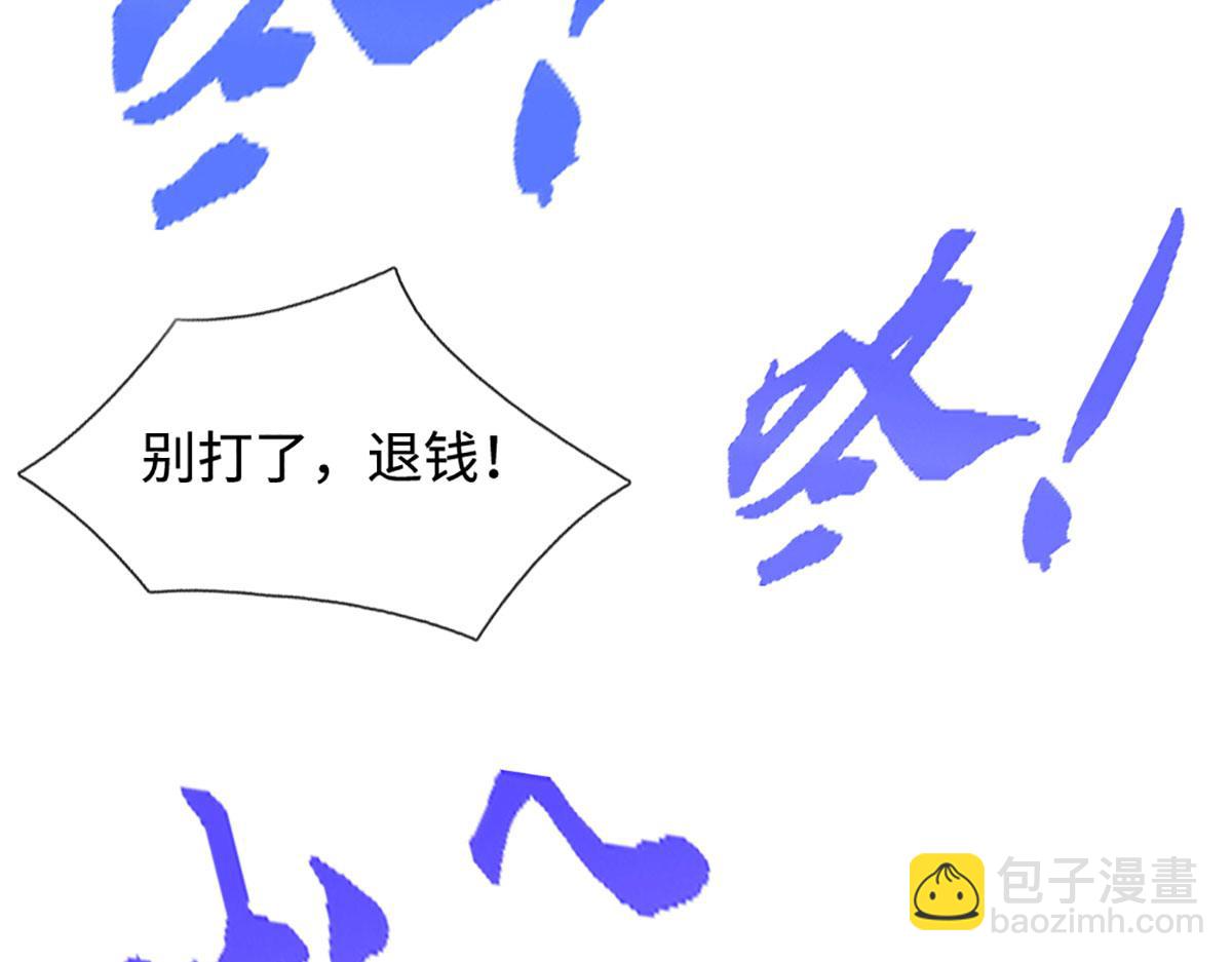🍵被困百万年：弟子遍布诸天万界 第340话 浮云老祖，天下归一 第39页