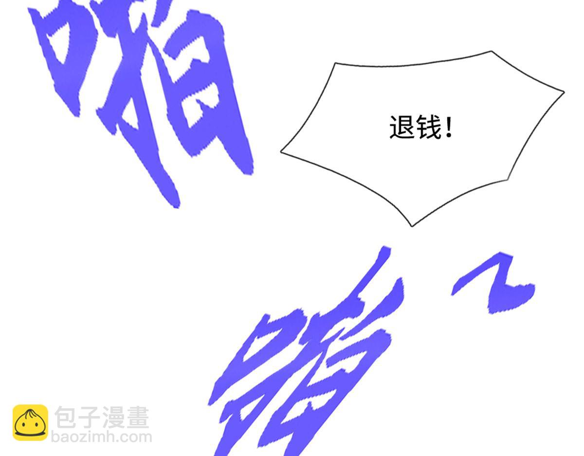 🍵被困百万年：弟子遍布诸天万界 第340话 浮云老祖，天下归一 第40页