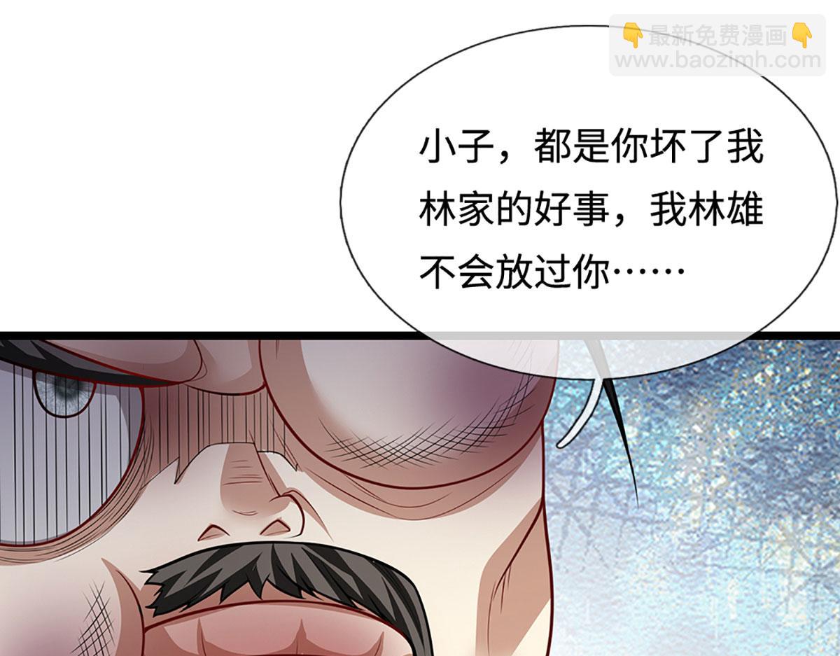 🍵被困百万年：弟子遍布诸天万界 第340话 浮云老祖，天下归一 第43页