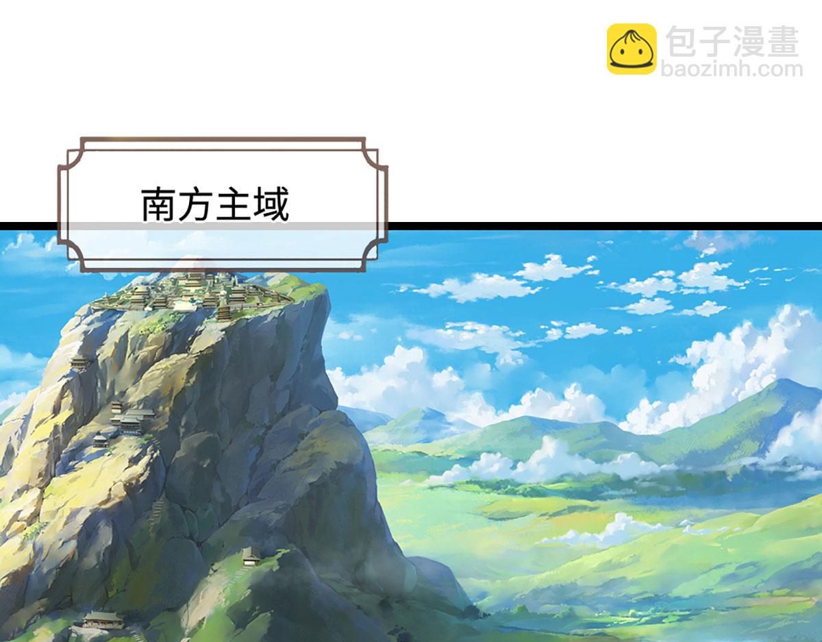 🍵被困百万年：弟子遍布诸天万界 第340话 浮云老祖，天下归一 第46页