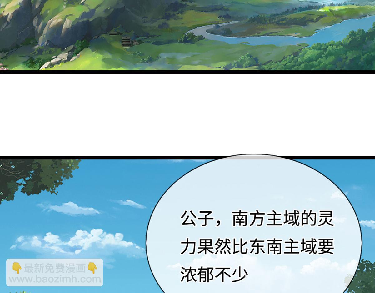 🍵被困百万年：弟子遍布诸天万界 第340话 浮云老祖，天下归一 第47页