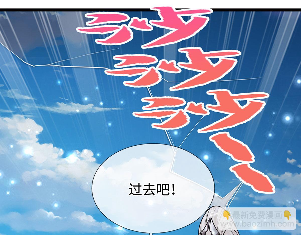 🍵被困百万年：弟子遍布诸天万界 第340话 浮云老祖，天下归一 第5页