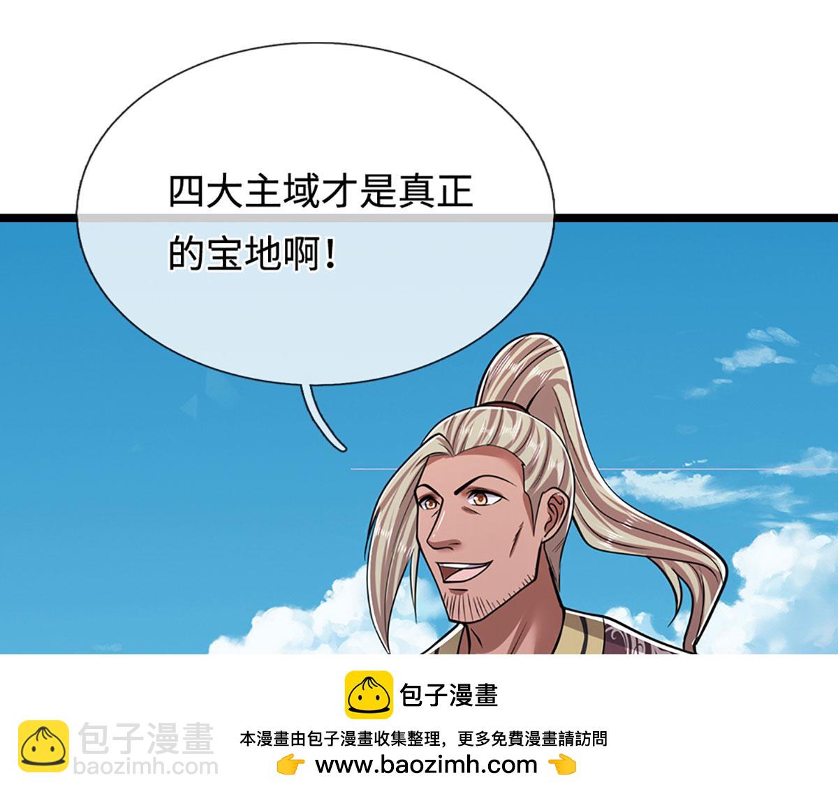 🍵被困百万年：弟子遍布诸天万界 第340话 浮云老祖，天下归一 第50页