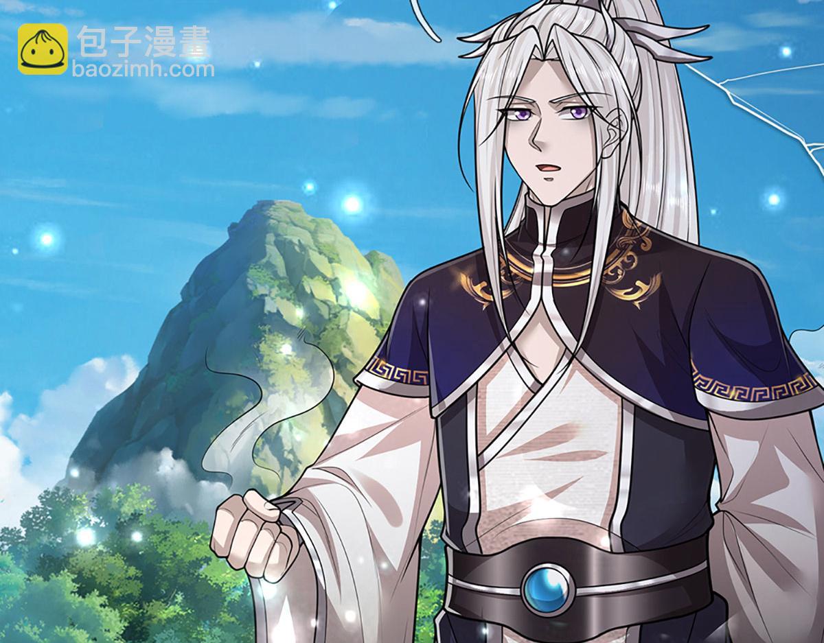 🍵被困百万年：弟子遍布诸天万界 第340话 浮云老祖，天下归一 第6页
