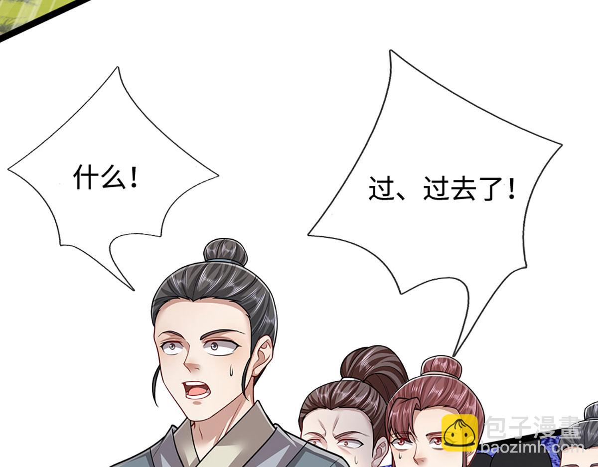 🍵被困百万年：弟子遍布诸天万界 第340话 浮云老祖，天下归一 第8页